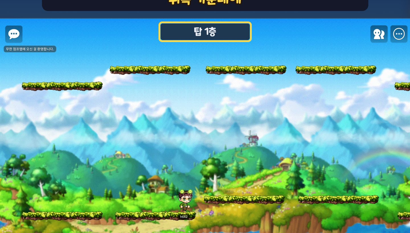 무한 점프맵 만들기 8화, 화면에 층 표시 완성 화면